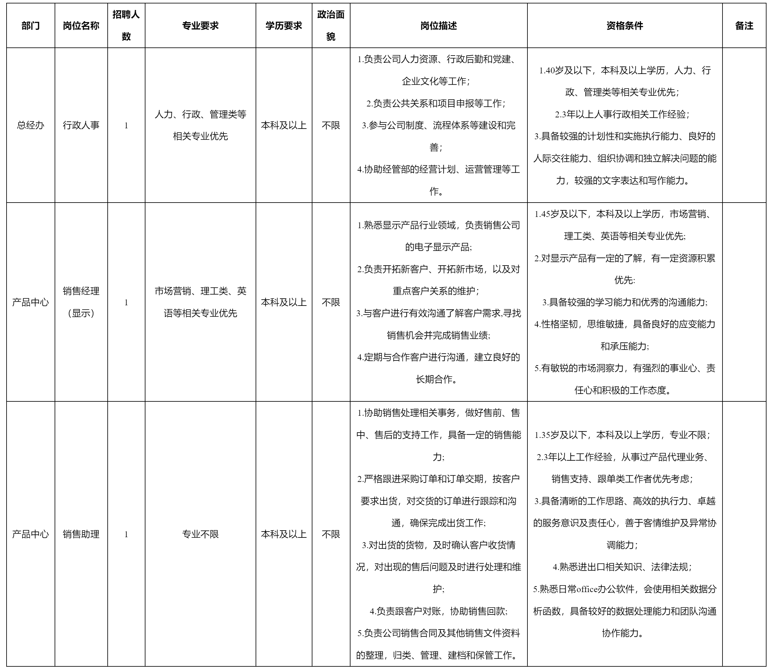 久和新科技（深圳）.png