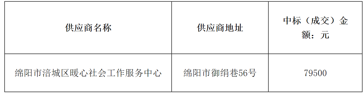 公益.png