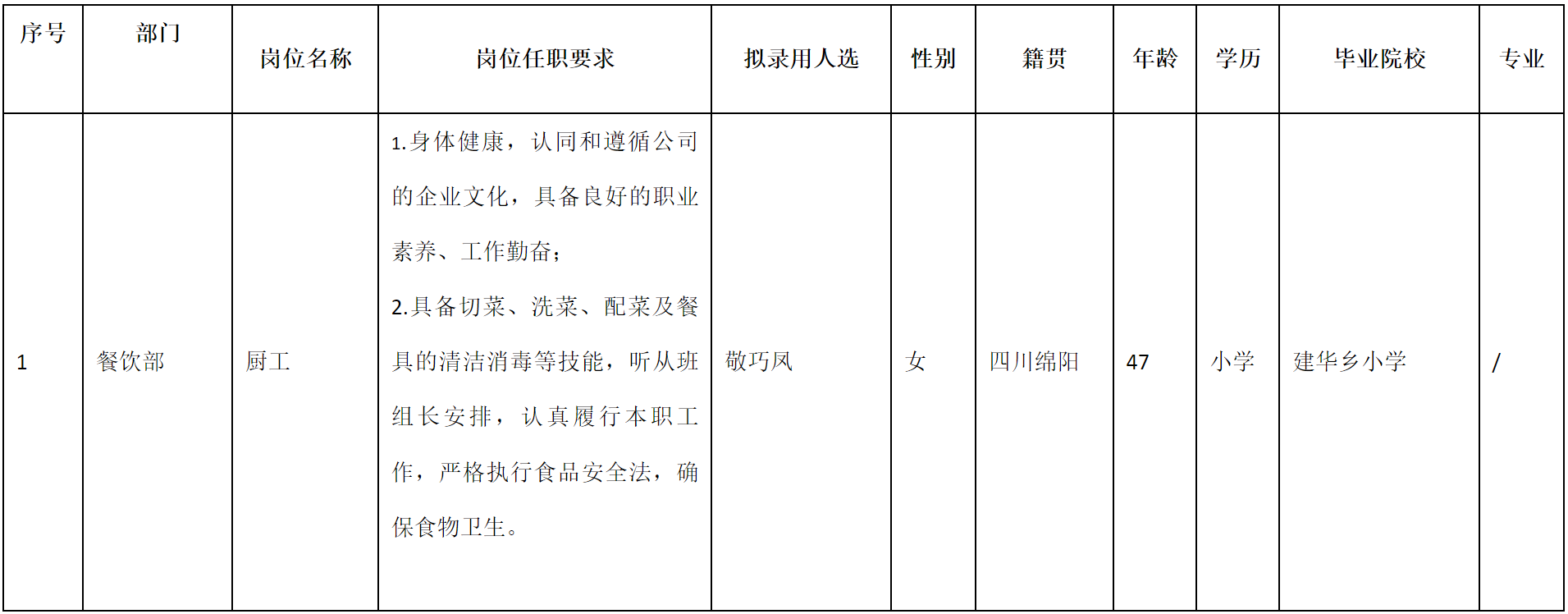 佳虹實業(yè).png