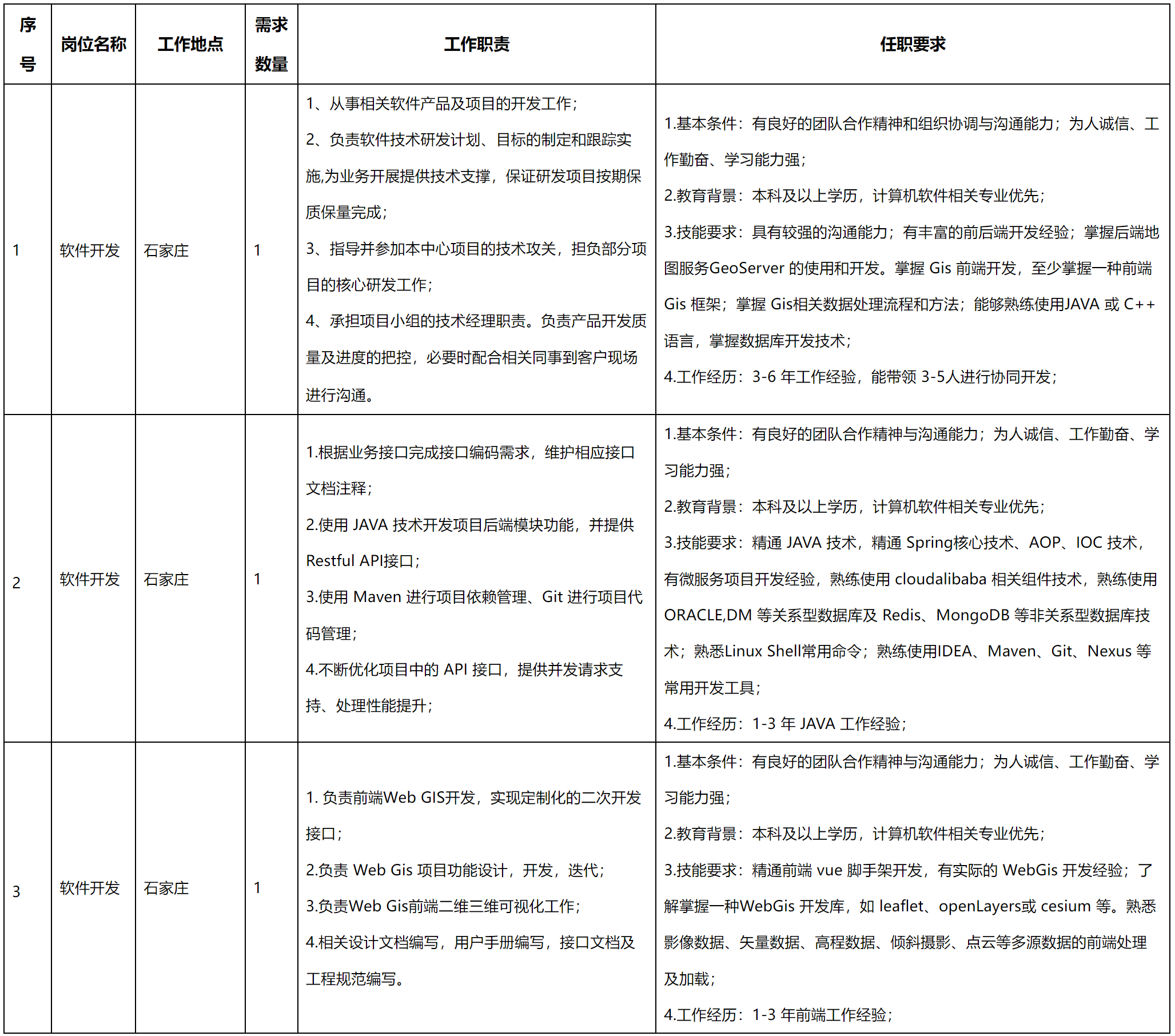 虹信軟件.png