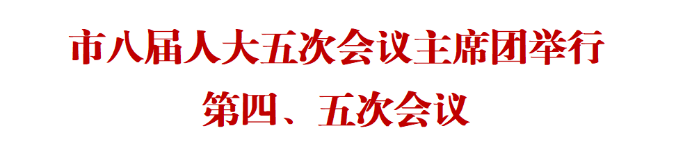 發(fā)布主席團(tuán)貼片.png