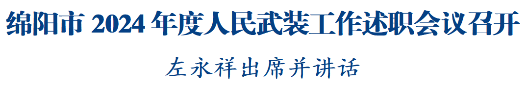 發(fā)布 人民武裝.png