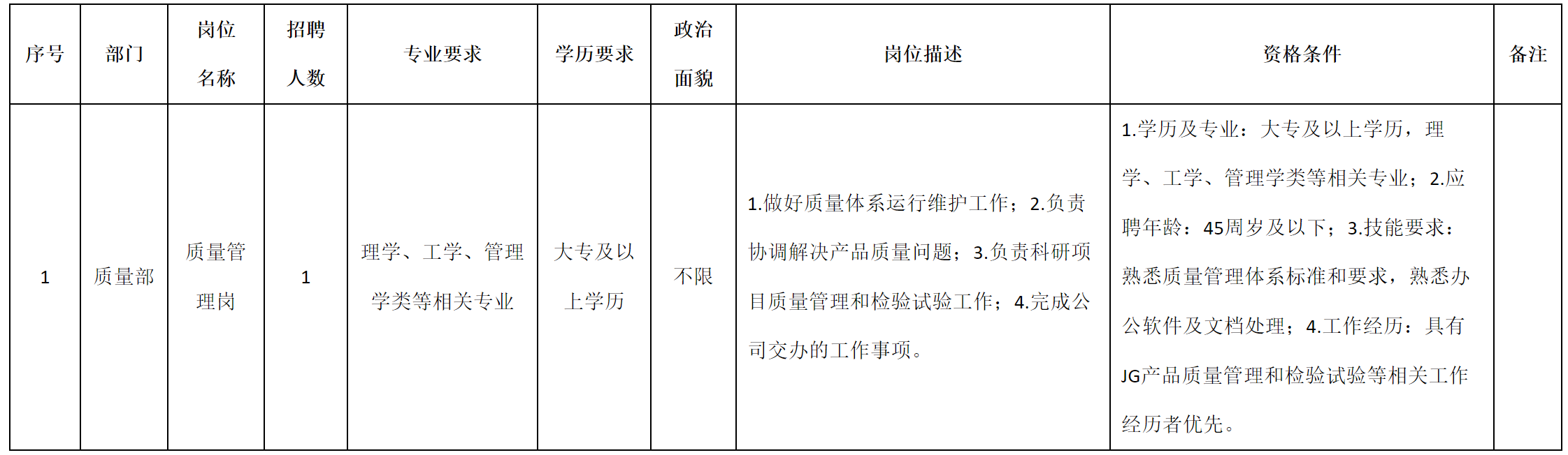 質量.png