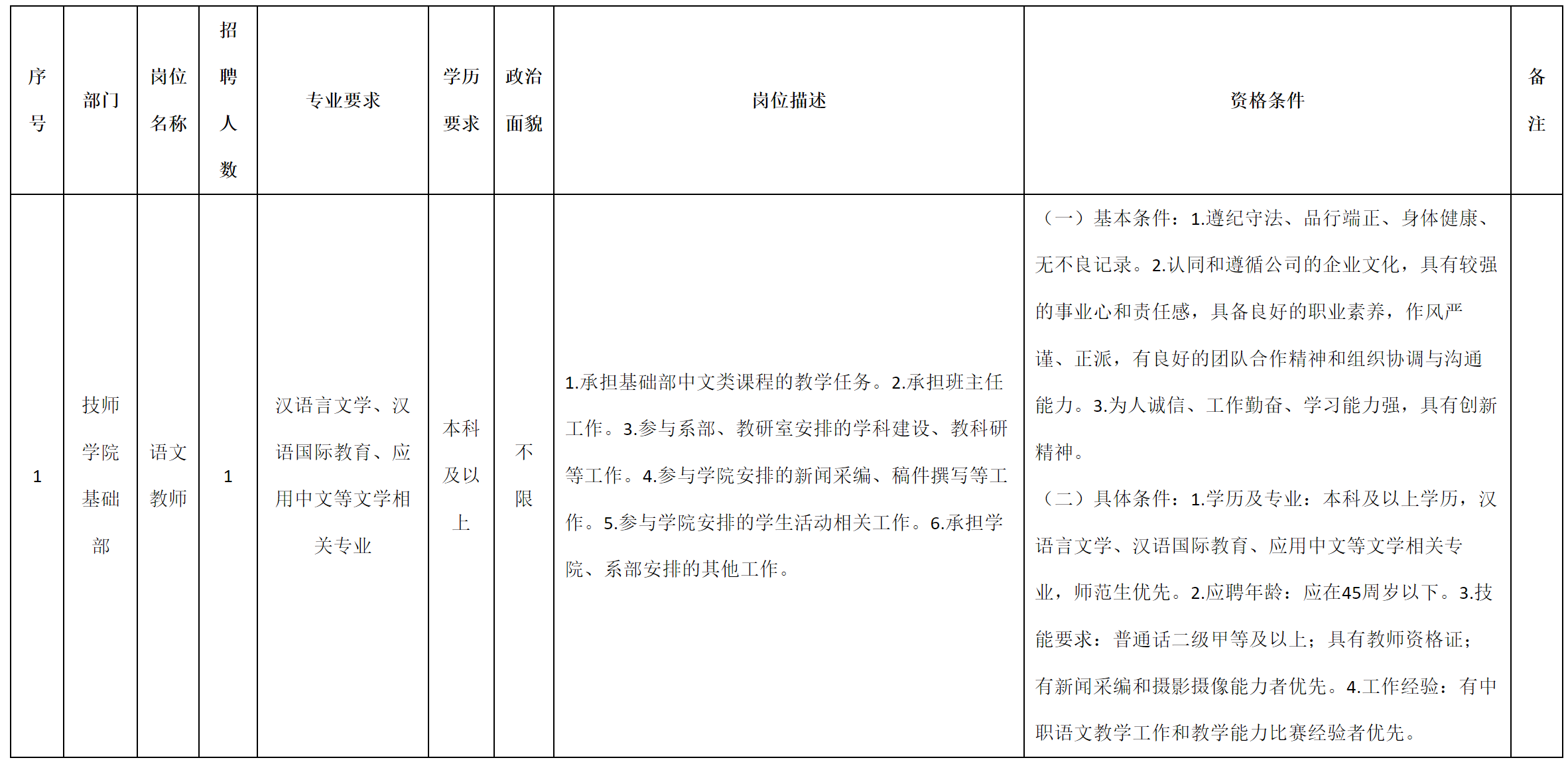 語(yǔ)文.png